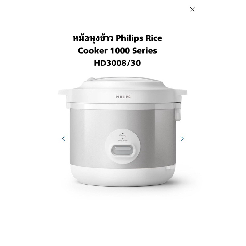 หม้อหุงข้าวPhilipsรุ่นHD3008/30