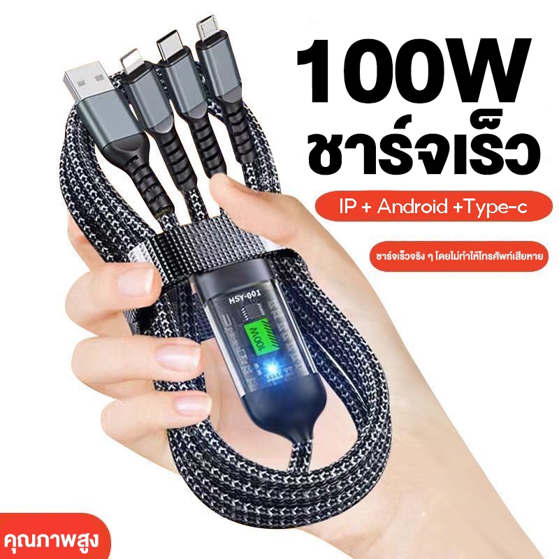 KKSKY สายเคเบิลข้อมูล 3 สําหรับ 1 สาย พีดี100W สายชาร์จเร็ว fast chaerge เคเบิลข้อมูลจอแสดงผลดิจิตอล