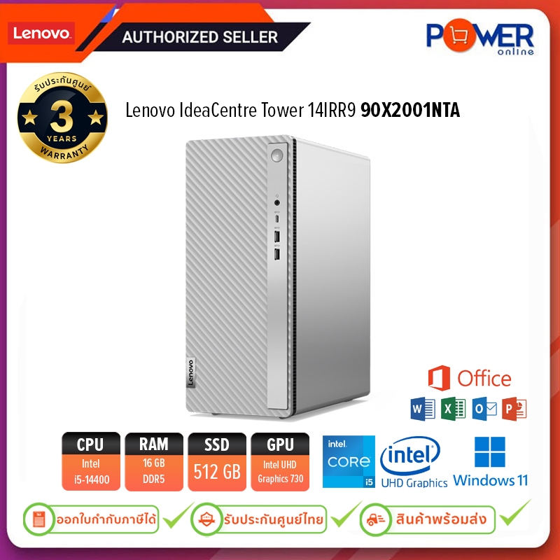 LENOVO PC IdeaCentre Tower 14IRR9 90X2001NTA i5-14400 2.5G/16GB/512GB/Win11H+Office2021/รับประกันศูน