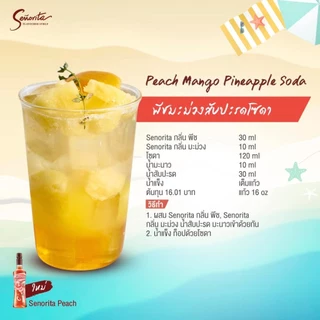 (1 ขวด) Peach Syrup ไซรัปพีช Senorita - เซนญอริตา น้ำเชื่อมแต่งกลิ่นพีช 750ml.