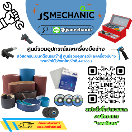 JSM ลูกแม็กขาคู่ ตะปูยิงไม้ รุ่น 1006J | 1008J | 1010J | 1013J |1016J | 1019J | 1022J ลูกแม็กปืนลม - รูปที่ 7