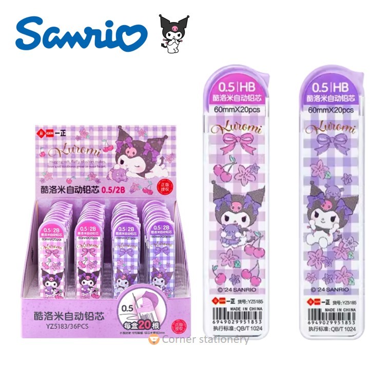 ไส้ดินสอกด 2B ขนาด 0.5 มม.ลายคุโรมิ Kuromi (20 ไส้) คละลาย ลิขสิทธิ์แท้ Sanrio รุ่น YZ5183