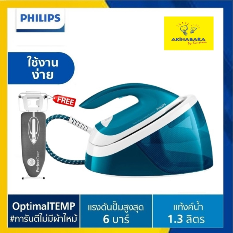 PHILIPS เตารีดแรงดันไอน้ำ รุ่น GC6815/20 แรงดัน 6 บาร์  ของแท้100% อย่าลืมกดของแ