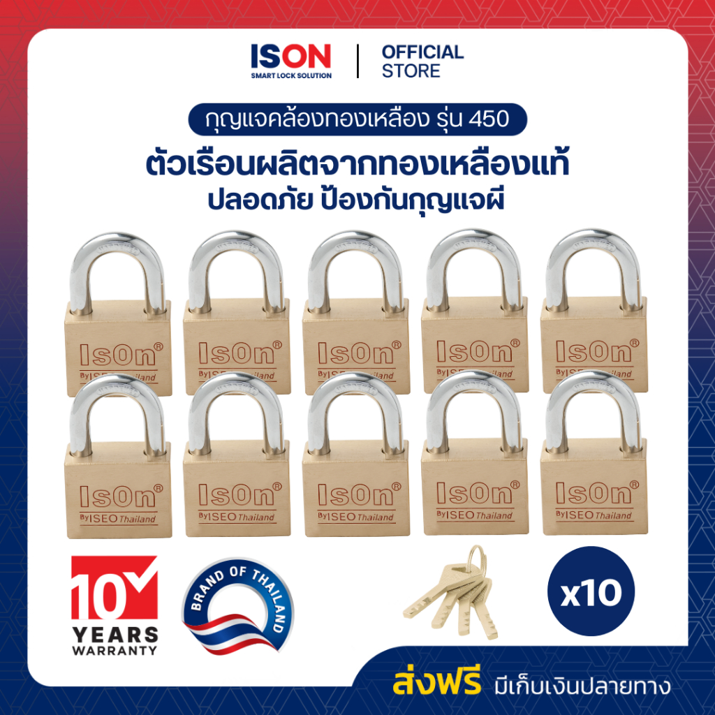 กุญแจเหล็กทองเหลือง ISON รุ่น MK.450 (B)-50/10 ตัวชุด งวงเหล็กกล้า กันเลื่อย ทองเหลือง