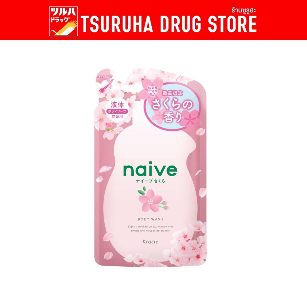 นาอิฟ บอดี้ วอช (ซากุระ) รีฟิล 360 มล. / Naive Body Wash (Sakura) Refill 360 ml