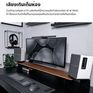 Edifier R1280DB ลำโพงบลูทูธ พร้อมระบบ V5.1, 42W RMS, ออปติคัล, โคแอกเชียล, RCA คู่