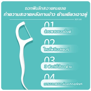 Jasmeen 🦷กลิ่นมินต์ ไหมขัดฟันแบบนุ่มพิเศษ 50ชิ้น /กล่อง สำหรับพกพา ไหมขัดฟัน ไหมขัดฟันแบบพกพา สะอาดสดชื่นปกป้องฟัน