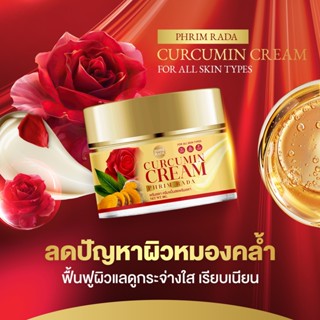 🌾จัดส่งไว/จัดส่งฟรี🌾ครีมขมิ้นกุหลาบสด CURCUMIN CREAM บอกลาฝ้…