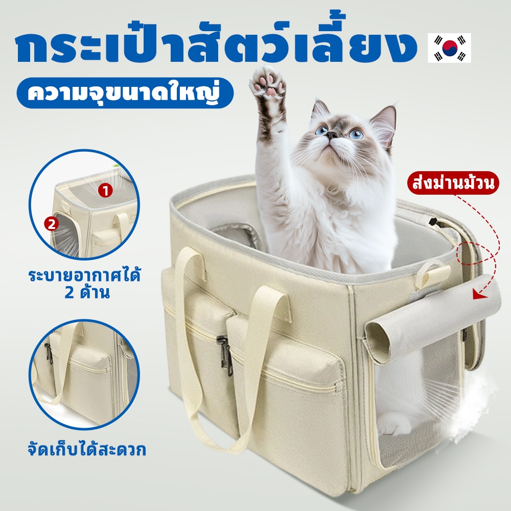 กระเป๋าแมว จุของได้เยอะ ระบายอากาศ พกพาสะดวก กลางแจ้ง กระเป๋าสัตว์เลี้ยงสะพายข้าง สำหรับสุนัขและแมว