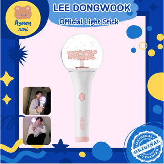 พรีออเดอร์ LEE DONGWOOK OFFICIAL LIGHT STICK แท่งไฟ ดงอุค