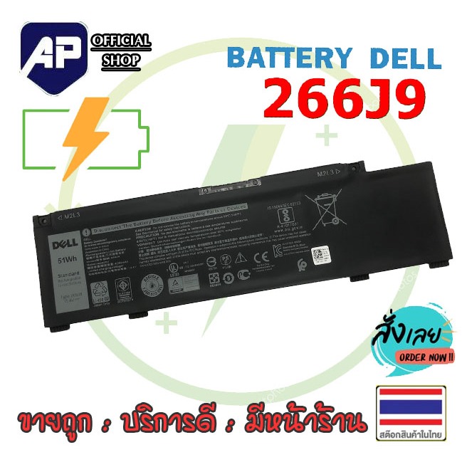 🔥🔋 แบตเตอรี่โน้ตบุ๊ค ( 266J9 ) Dell Battery 5590 3790 3779 3500 3590 5500 P89F inspiron 14 15PR Note