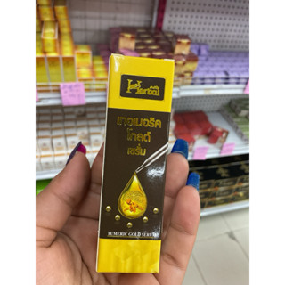 เซรั่มขมิ้นเฮิร์บ Turmeric Gold Serum 10 ml.