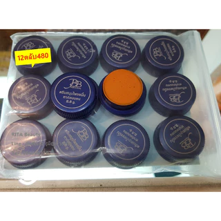 แบมบู ครีมประทินผิว สูตรขมิ้น 3g ตลับสีน้ำเงิน ของแท้ 100% ขายปลีก-ส่ง