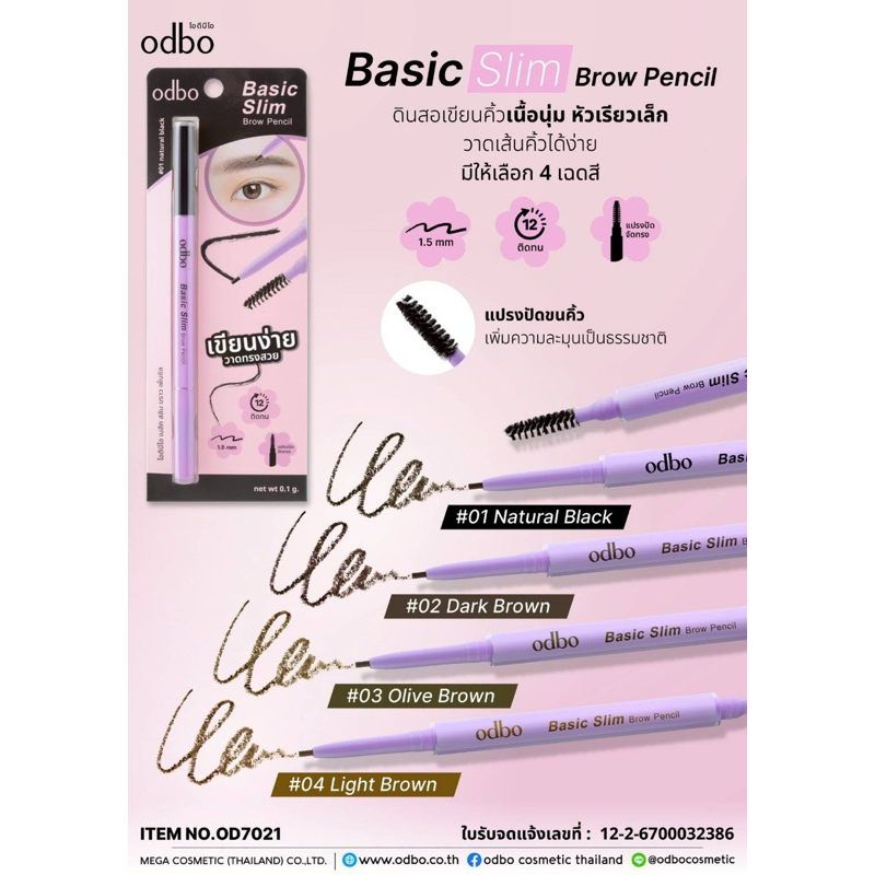 OD7021 Basic Slim Brow Pencil