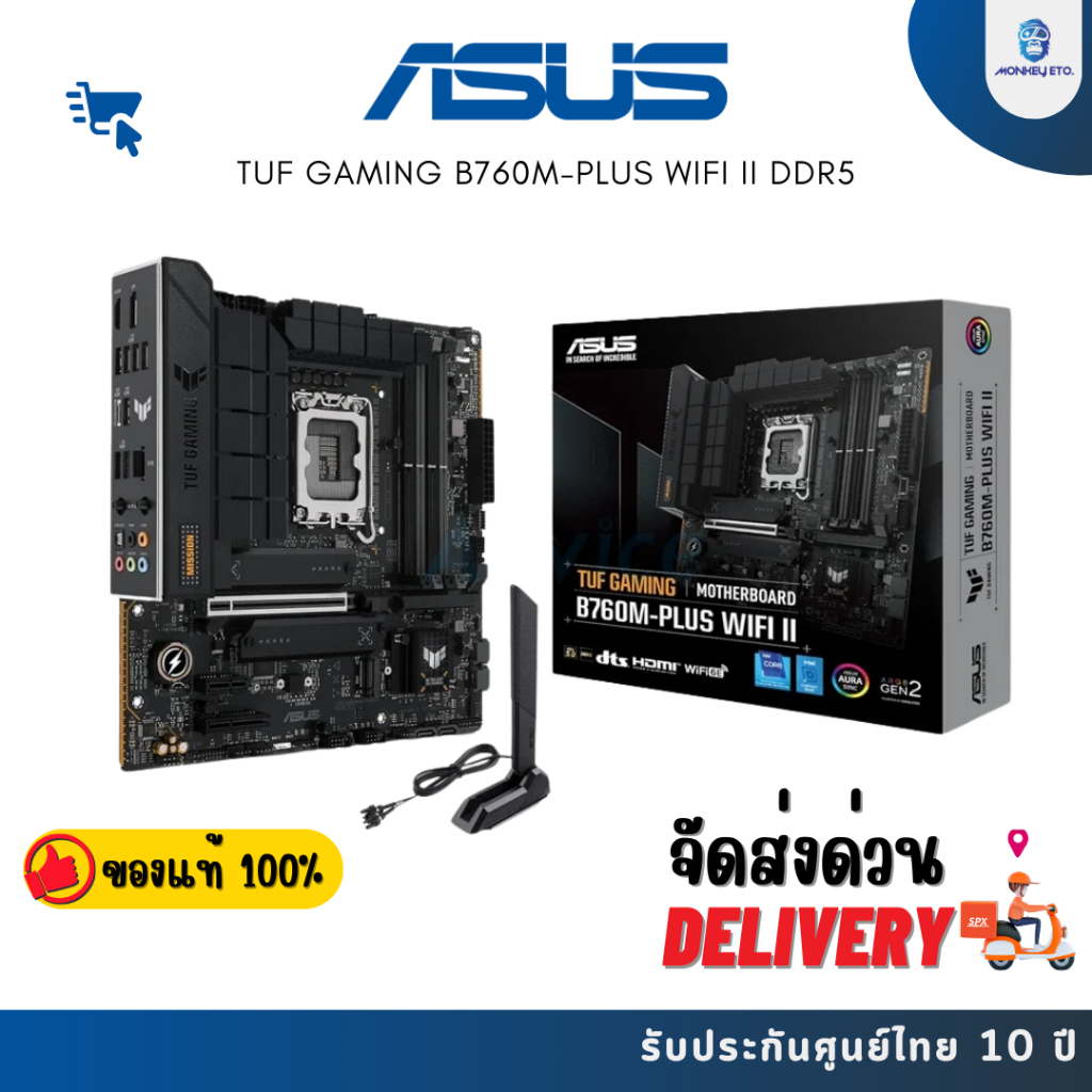 MAINBOARD ASUS TUF GAMING B760M-PLUS WIFI II DDR5 (1700)
