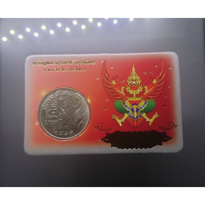 เหรียญ 5 บาท ครุฑเฉียง รัชกาลที่9 ร.9 ปี พศ.2520 พร้อมการ์ด ไม่ผ่านใช้  #เหรียญครุฑ #เหรียญ ร9 #พญาค