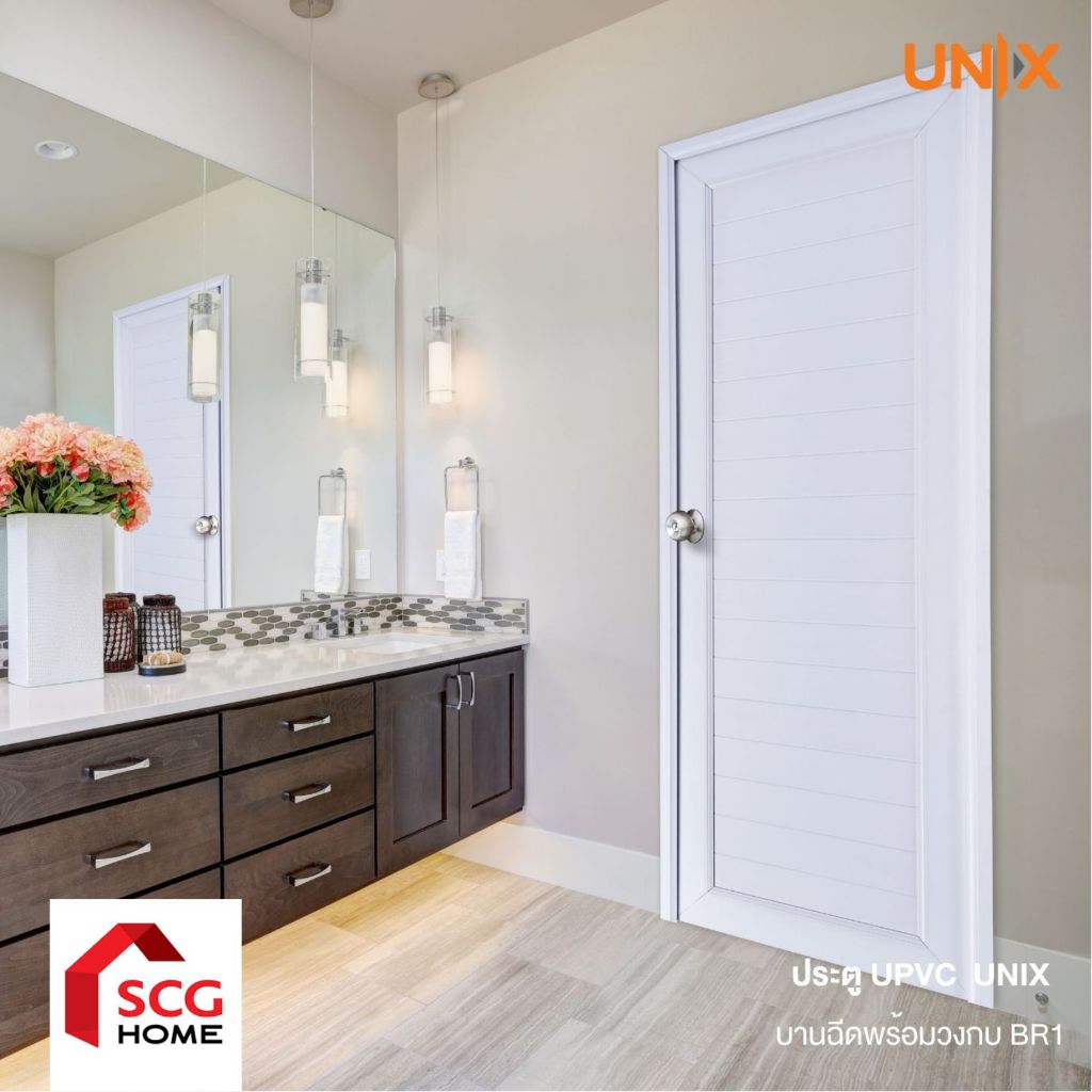 UNIX ประตูห้องน้ำ UPVC พร้อมวงกบ รุ่น BR1 ขนาด 70x200 ซม.