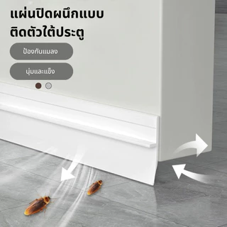 ปิดช่องประตู ขนาด3.5cm*90cm ขอบประตู 3M กันลม หน้าต่าง Pvc เทปซีล กั้น แมลง กัน