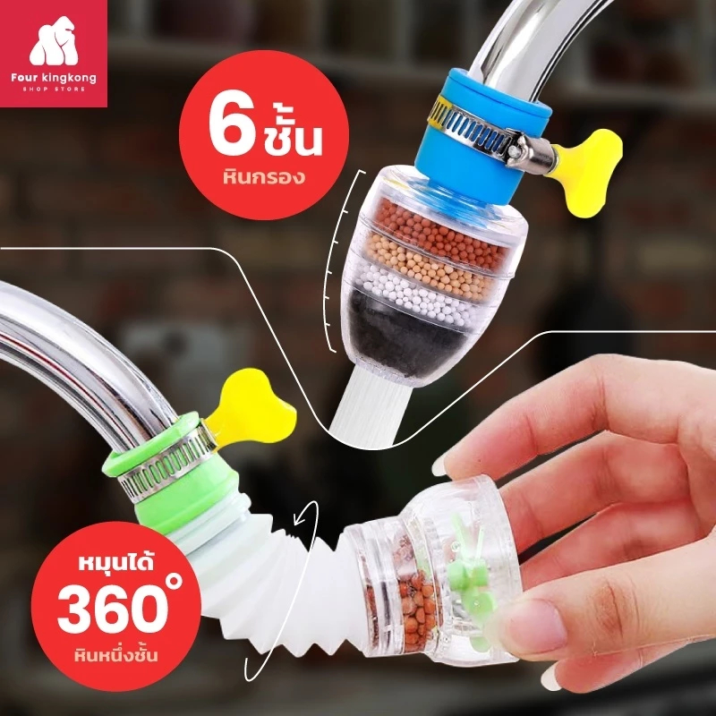 🔥พร้อมส่ง ใน 🇹🇭🔥หัวต่อก๊อกน้ำ(หินชั้นกรอง6ชั้น)กันน้ำกระเด็น หัวกรองก๊อกน้ำ ที่กรองน้ำ  หัวกรองน้ำ ที่กรองน้ำประปา