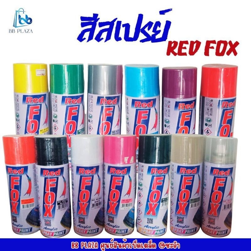 สีสเปรย์ RAD FOX สีสเปรย์อะครีลิค สีชัด สีสด 400 cc.