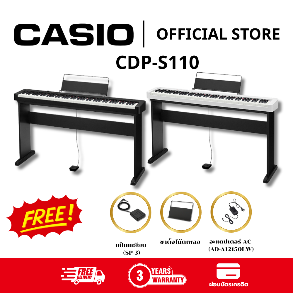 Casio เครื่องดนตรีไฟฟ้า เปียโนไฟฟ้า 88 คีย์ CDP-S110 พร้อมขาตั้งและเก้าอี้
