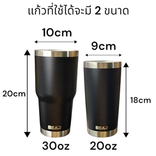 BEAR กระเป๋าใส่เเก้วทรงเยติ ขนาด 20-30 ออนส์