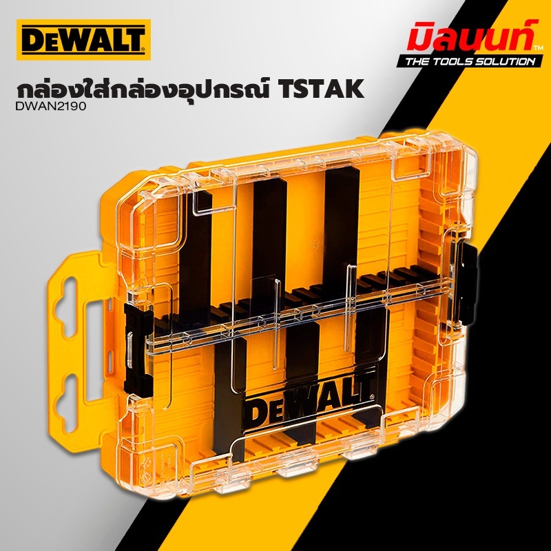 DEWALT - DWAN2190 กล่องใส่กล่องอุปกรณ์ TSTAK