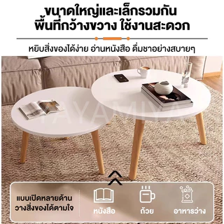 YYM โต๊ะกาแฟ โต๊ะข้าง 2ชั้น โต๊ะชา สามารถวางไว้ในห้องนั่งเล่นและข้างโซฟาได้ สไตล์นอร์ดิก