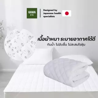Kawa ผ้ารองที่นอนกันน้ำ100%เนื้อผ้าหนา นุ่ม สบายผิว ระบายอากาศได้ดี มีสายรัดทั้ง 4 มุม สะดวกต่อการใช้งาน กันน้ำกันไรฝุ่น