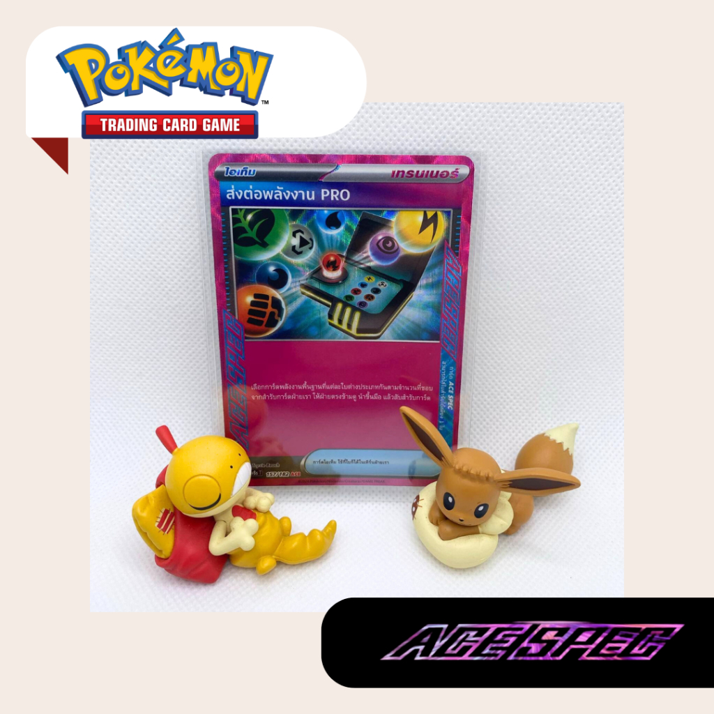 รวมการ์ด ACE SPEC TH pokemon tcg