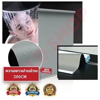 ม่านม้วนทึบแสง กันแสงUV100% วัสดุพรีเมี่ยมอย่างหนา มีกล่องบังรางในตัว ม่านม้วนหน้าต่าง ป้องกันฝุ่น ม่านม้วน