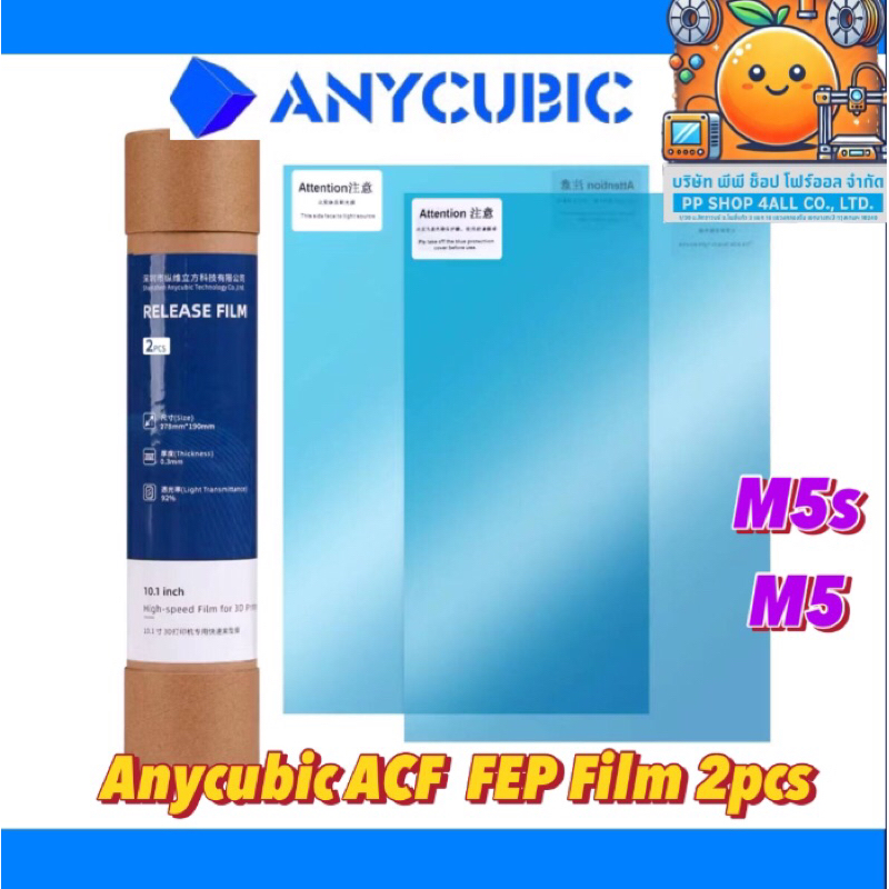 Anycubic ACF FEP Film 2pcs for M5s,M5