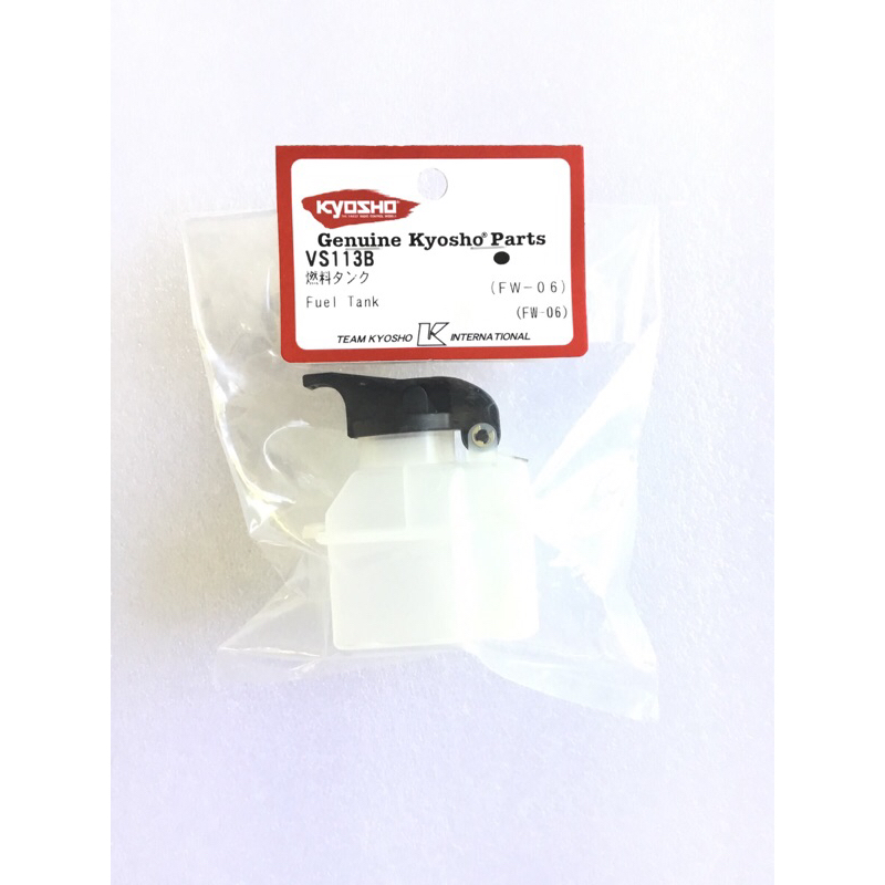 Kyosho VS113B Fuel Tank (FW06)