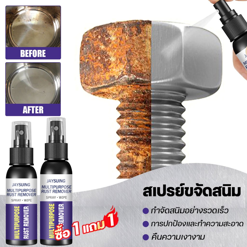 น้ำยาขจัดสนิม สนิมโครเมียม สเเตนเลส เหล็ก อลูมิเนียม โลหะทุกชนิด คราบฝังแน่น คราบน้ำบนกระจก