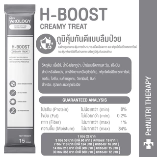 [15g x 1 ซอง] ขนมแมวเลีย VetOLOGY