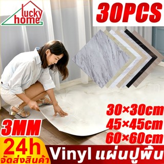 กระเบื้องยาง 30×30/45×45/60×60cm 30pcs PVC กาวในตัว ติดพื้น …