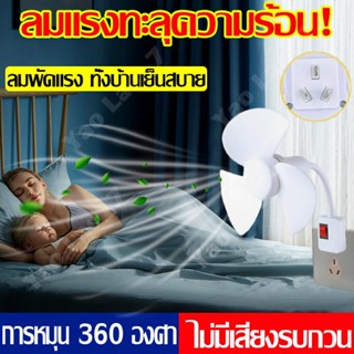 สามซ็อกเก็ตมีเสถียรภาพมากกว่า พัดลมตัวเล็กเล็ก มันสามารถหมุน…