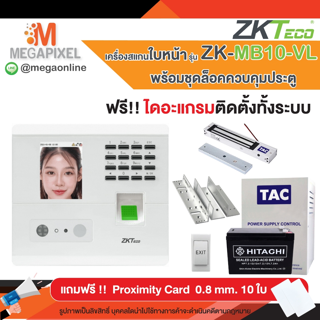 เครื่องสแกนใบหน้า MB10VL-WiFi / LAN พร้อมชุดล็อคควบคุมประตู กลอนแม่เหล็กไฟฟ้า