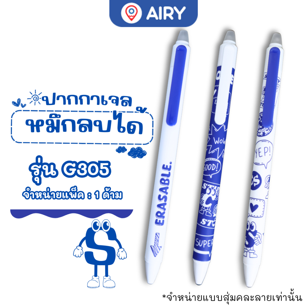 ปากกาเจลลบได้ Chosch รุ่น G305 ปากกาเจล แบบกด 0.5 หมึกน้ำเงิน ด้ามสีสวย เขียนลื่น(คละลาย 1 ด้าม)