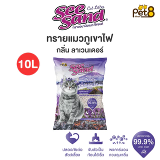 ทรายแมวภูเขาไฟ 10 ลิตร ยกกระสอบ กลิ่นหอม 3 เท่า จับตัวเป็นก้อนภายใน 3 วินาที ลองเลย เชื่อได้แน่นอน