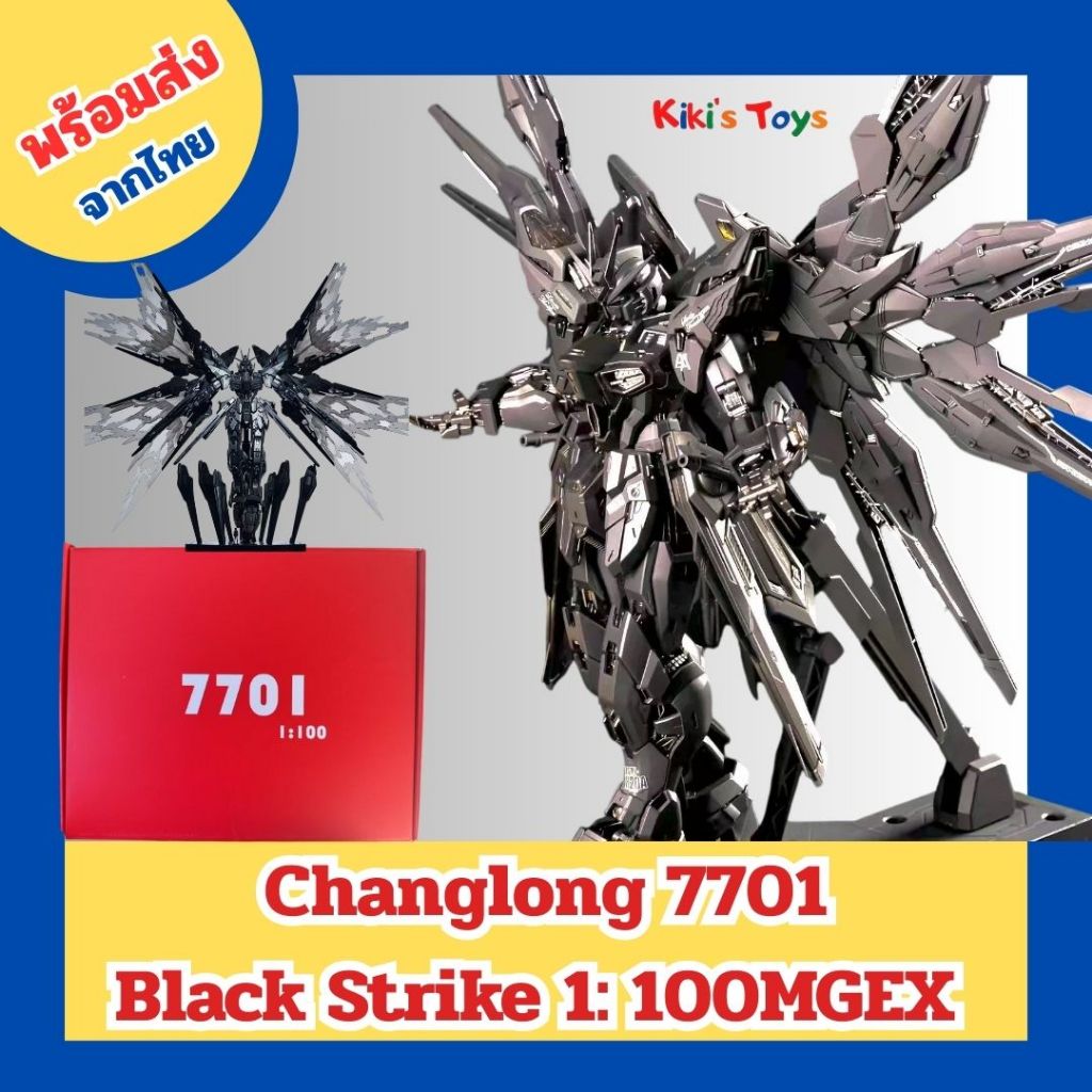 [พร้อมส่ง] Changlong 7701 Black Strike 1:100 MGEX Strike Free Domestic Assembly Model ตัวต่อหุ่นยนต์