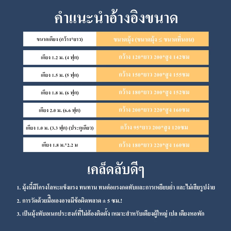 มุ้งเต็นท์สปริง พับเก็บได้ 4ฟุต 5ฟุต 6ฟุต สำหรับผู้ใหญ่และเด็ก thumbnail 10