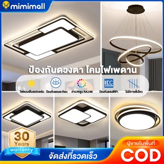 ไฟ LED โคมไฟเพดาน ห้องนั่งเล่น ไฟเพดาน ไฟห้องนอน Ceiling Lig…