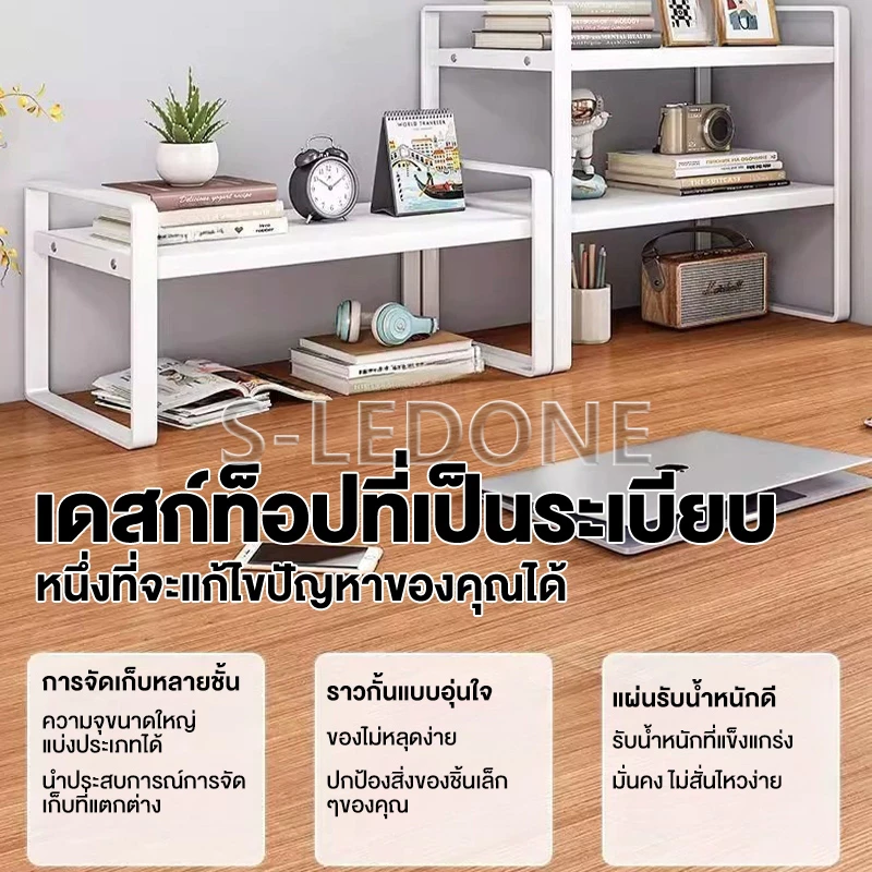 ชั้นวางของบนโต๊ะ ชั้นหนังสือ ชั้นจัดระเบียบบนโต๊ะทำงาน thumbnail 3
