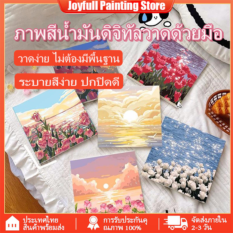 🔥ส่งฟรี!🔥 ชุดระบายสีตามตัวเลข DIY 20X20 พร้อมกรอบไม้ ของขวัญ handmade น่ารักๆ ให้เพื่อน ของขวัญมินิมอล เซ็ตงานศิลปะ