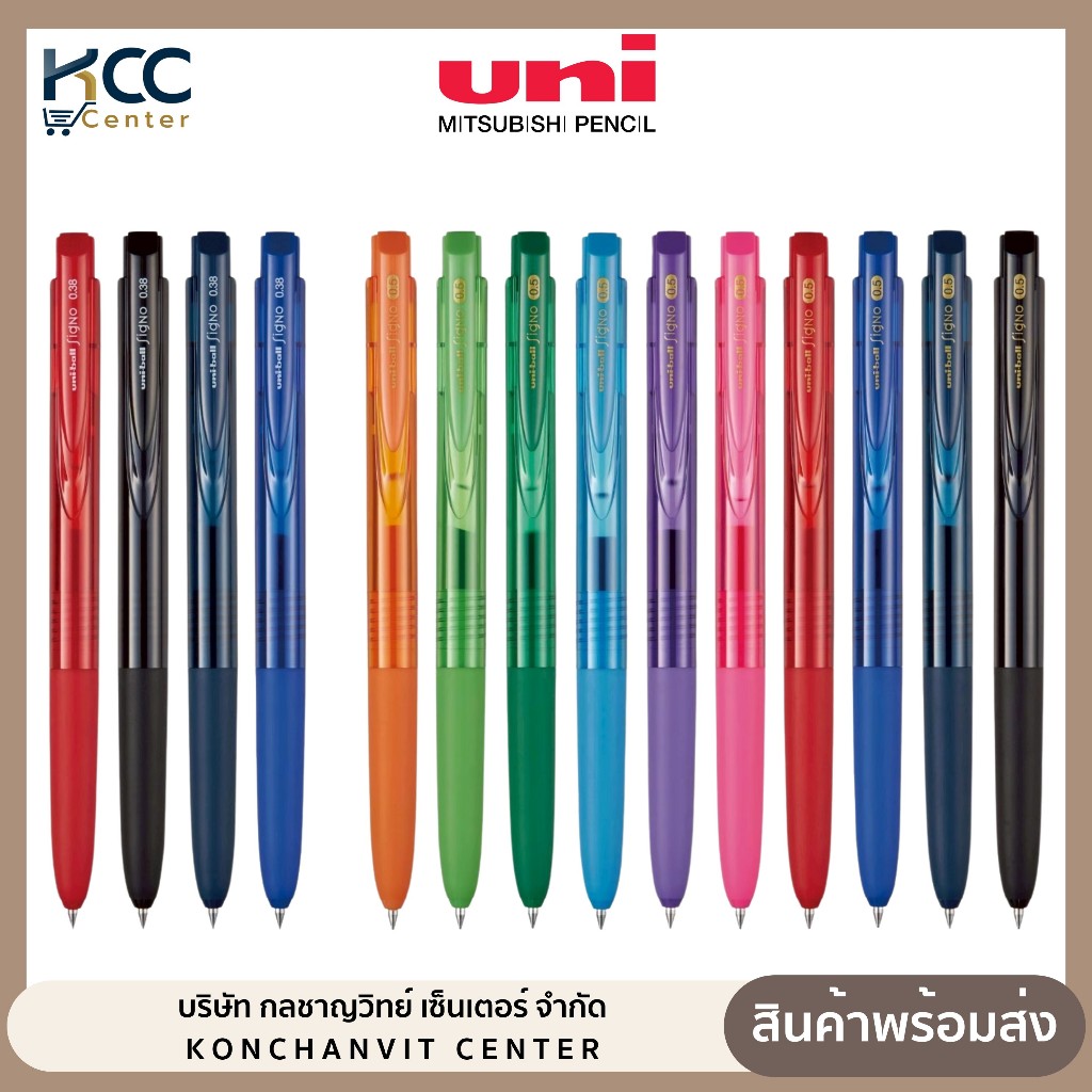 ปากกา ปากกาเจล Uni ball Signo RT1 0.38 / 0.5mm. หมึกกันน้ำ เปลี่ยนไส้ได้ (จำนวน 1 ด้าม)