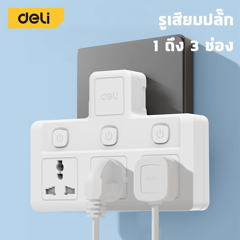 Deli ปลั๊กแปลง ปลั๊กไฟ กำลังไฟ 10A 2500W อแดปเตอร์ ปลั๊กสากล ทนความร้อนได้ 750องศา Universal Adapter thumbnail 3