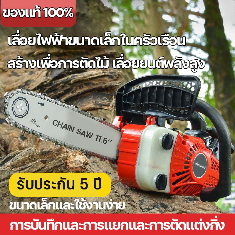 เลื่อยยนต์ เลื่อยโซ่ยนต์ 12นิ้ว เลื่อยยนต์เครื่องตัดไม้ 2500Wโซ่เลื่อยยนต์ เลื่อยไฟฟ้าขนาดเล็กในครัว