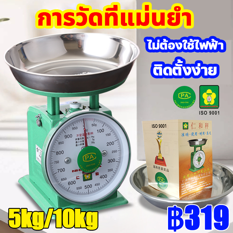 🌈จัดส่งในกรุงเทพฯ🌈 เครื่องชั่งสปริง ทนทานมาก ตาชั่งขนาด เครื่องชั่ง ตาชั่งสปริง ที่ชั่งอาหาร