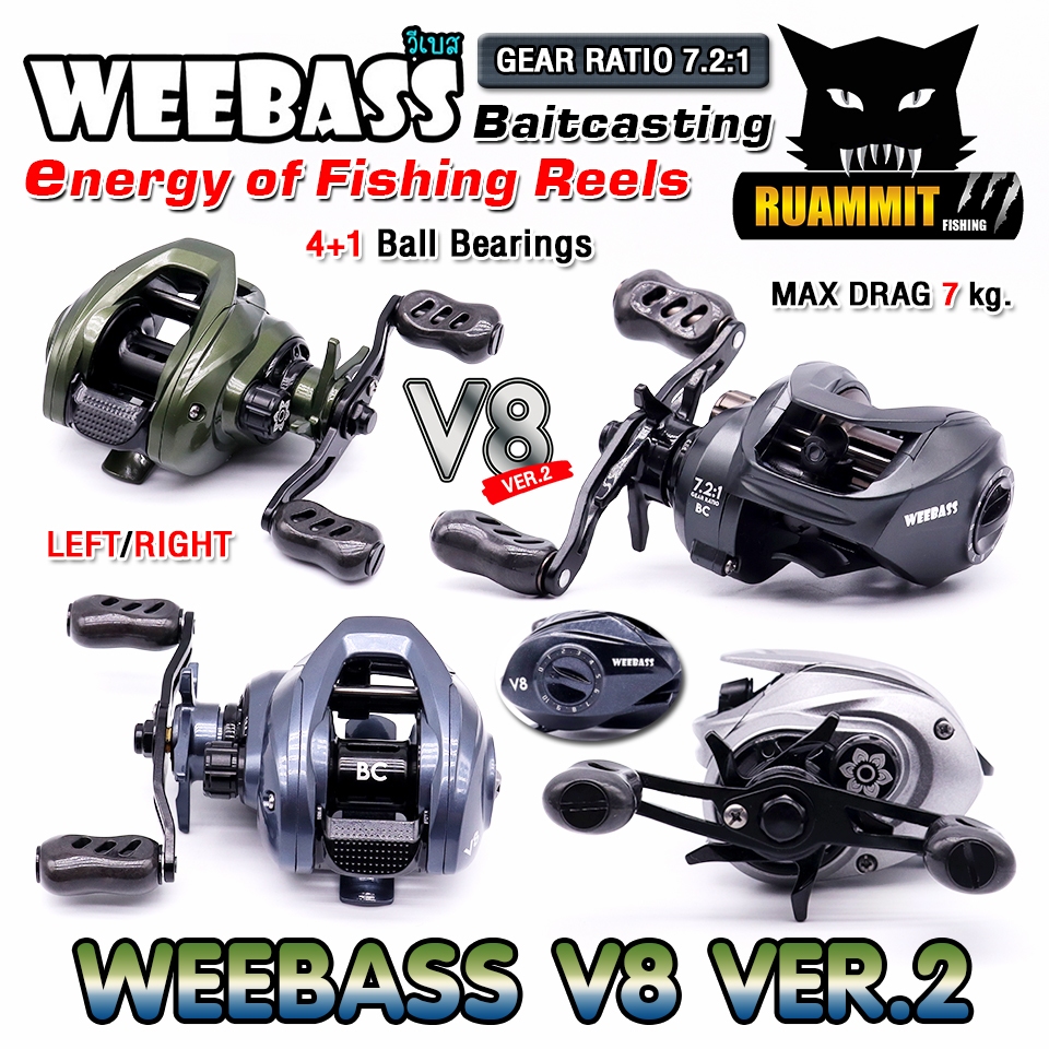 รอกหยดน้ำ WEEBASS รุ่น V8 VER 2 Baitcasting Reel มีทั้งหมุนซ้ายและหมุนขวา (มี 3 สี GREEN/SILVER/PEAR